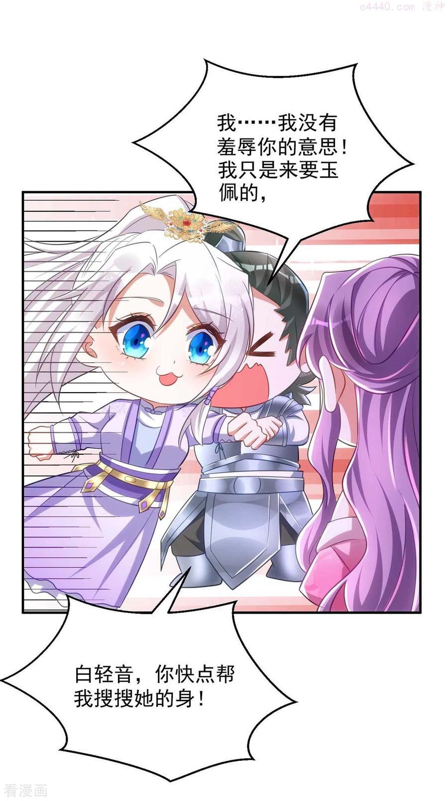 第63话 讨要玉佩1