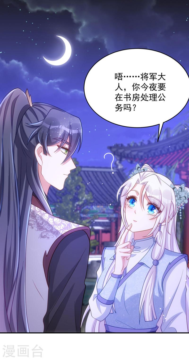 第149话 别说话，看着我1