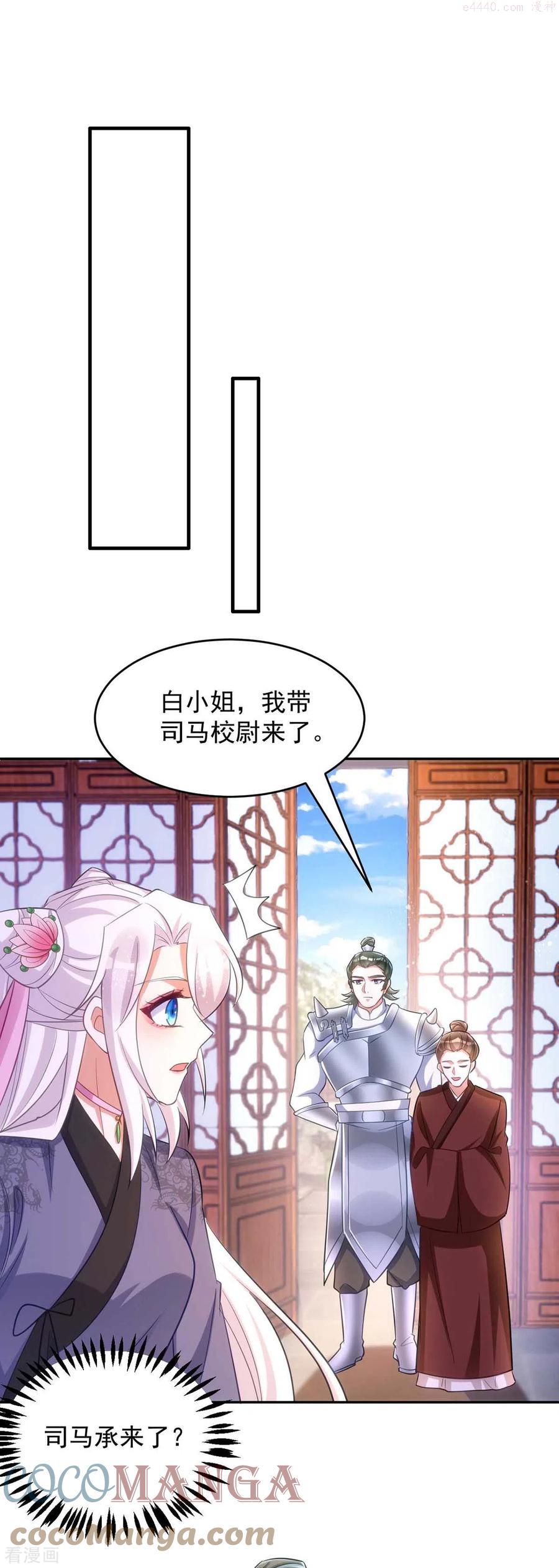 第54话 将军害羞了4