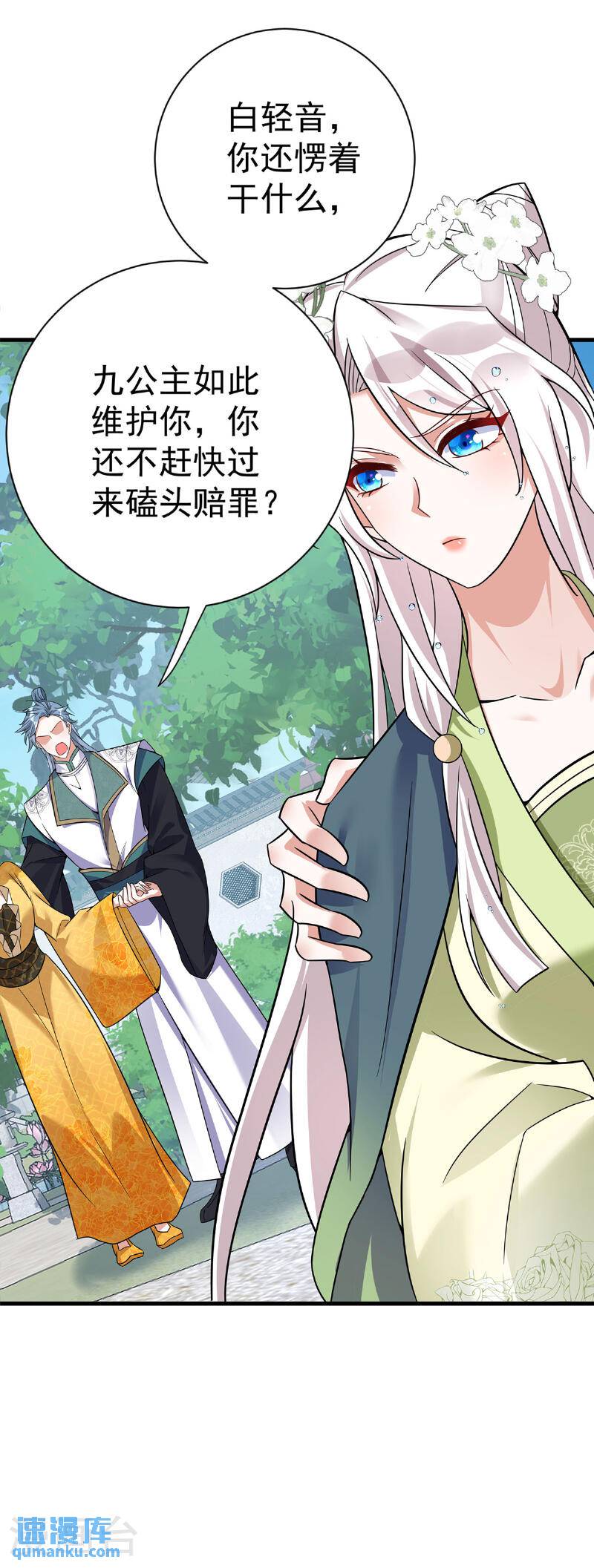 第200话 打的就是你3
