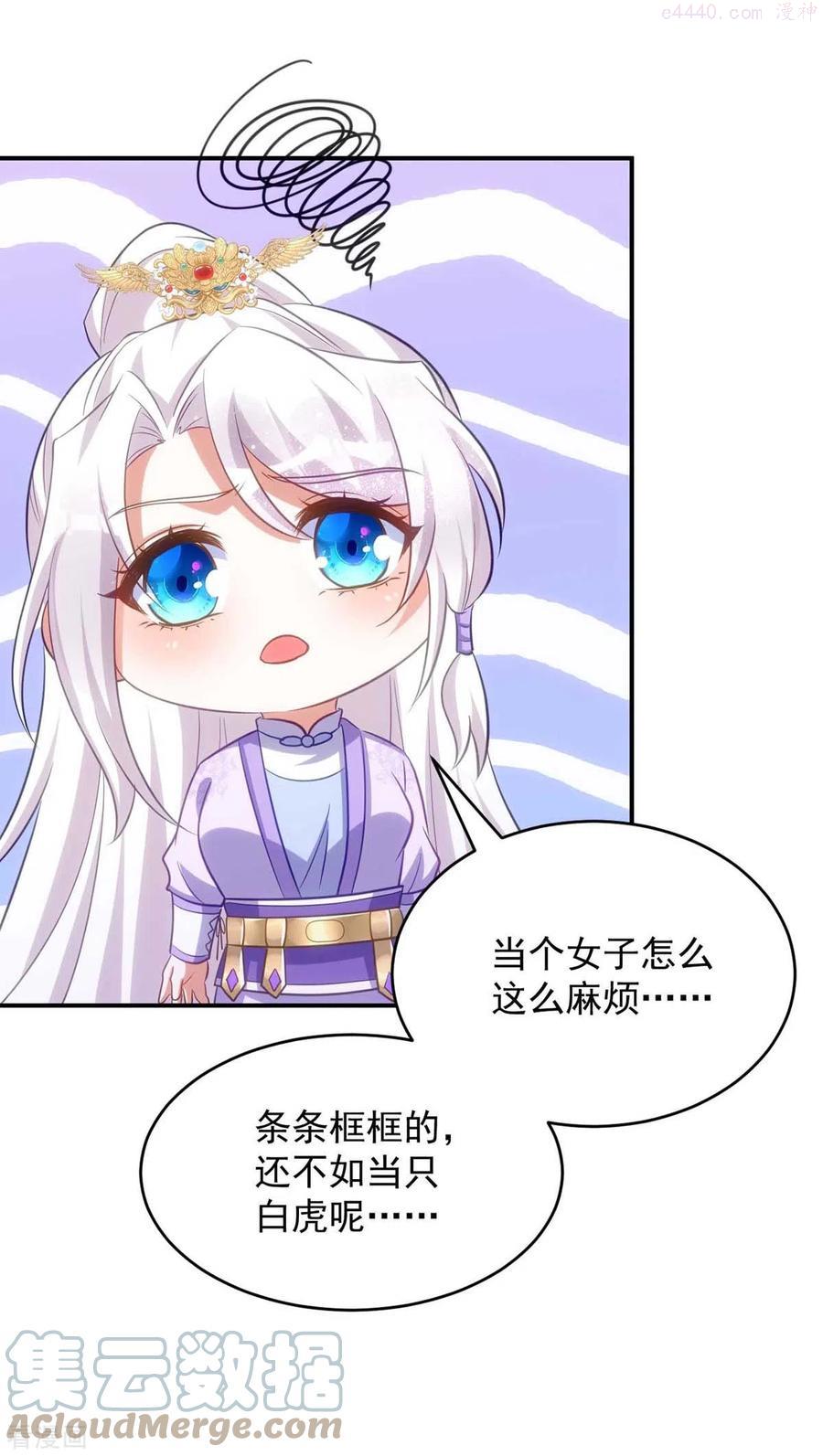 第67话 流言蜚语2