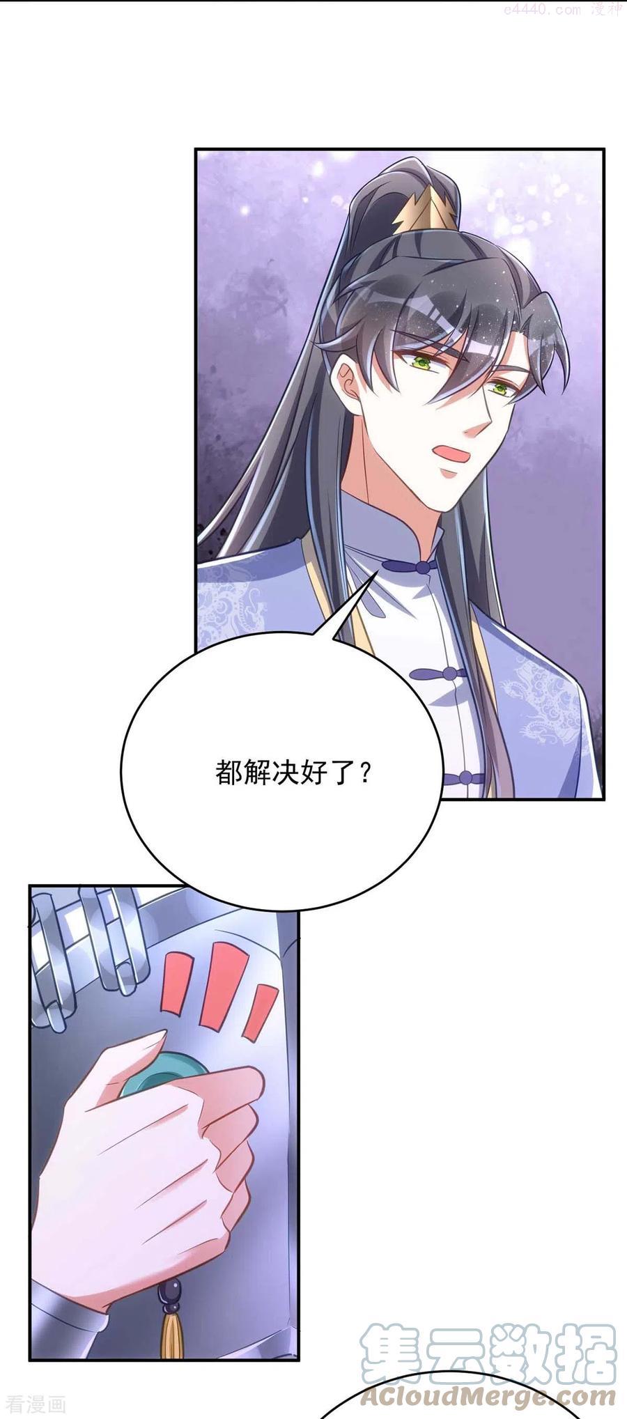 第66话 你不许再去2