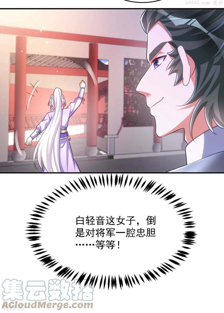 第58话 助攻4