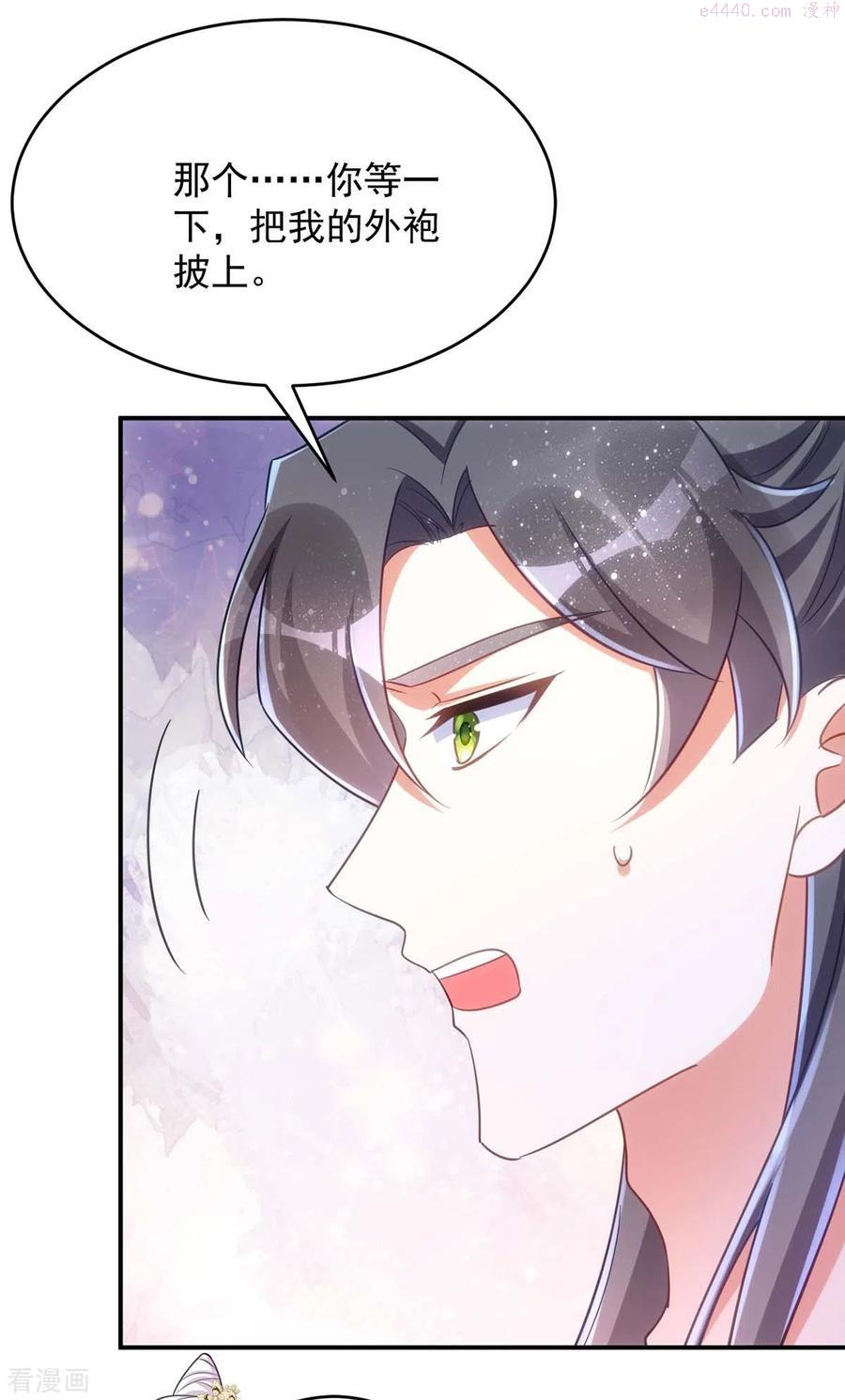 第86话 今夜你当心些1