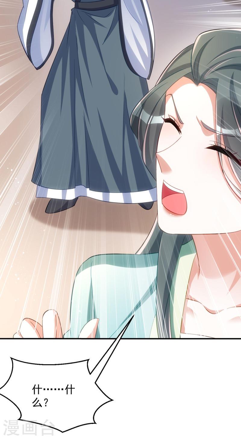 第145话 你想要什么奖励？3