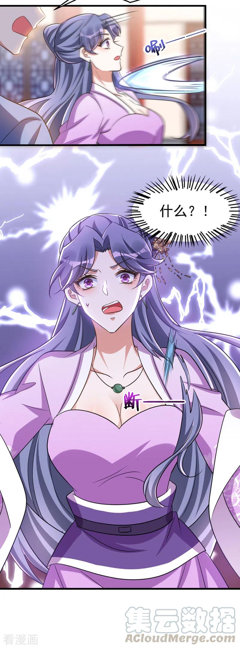 第36话 噬心毒发4
