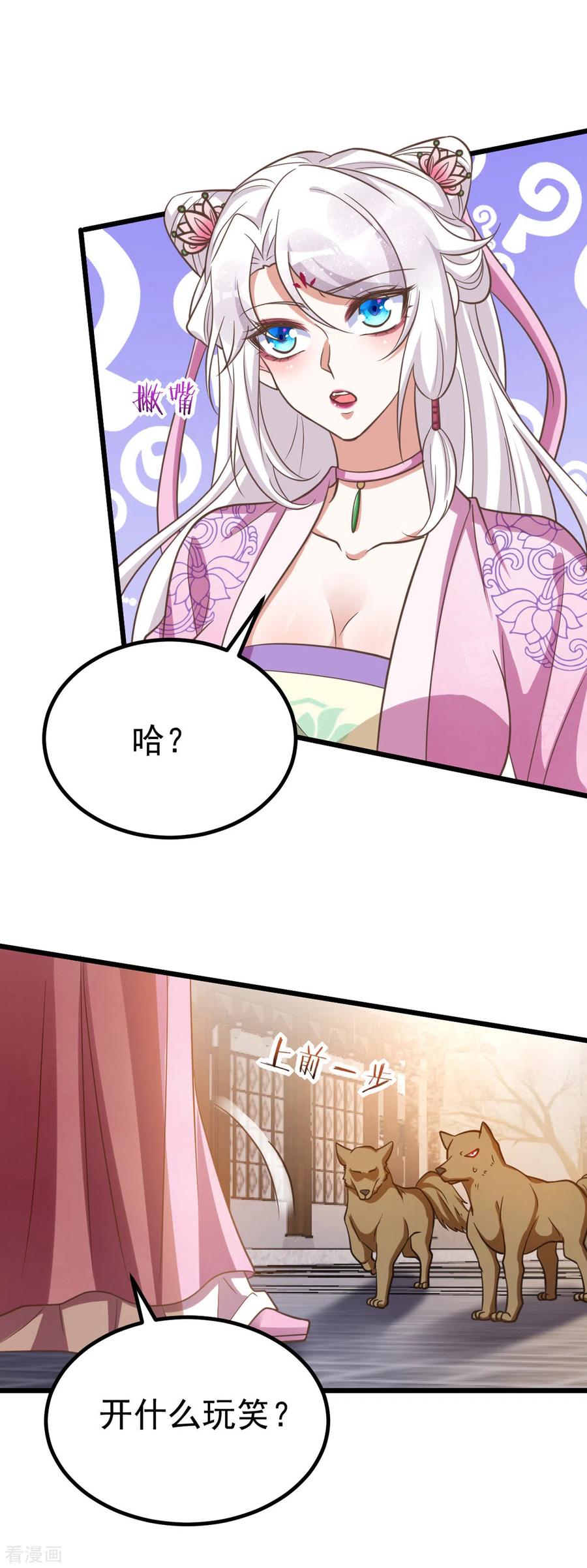 第22话 自食恶果1