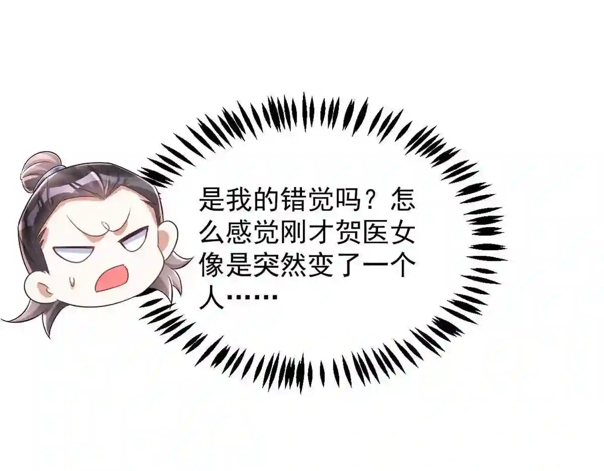 第127话 毒女的传言3