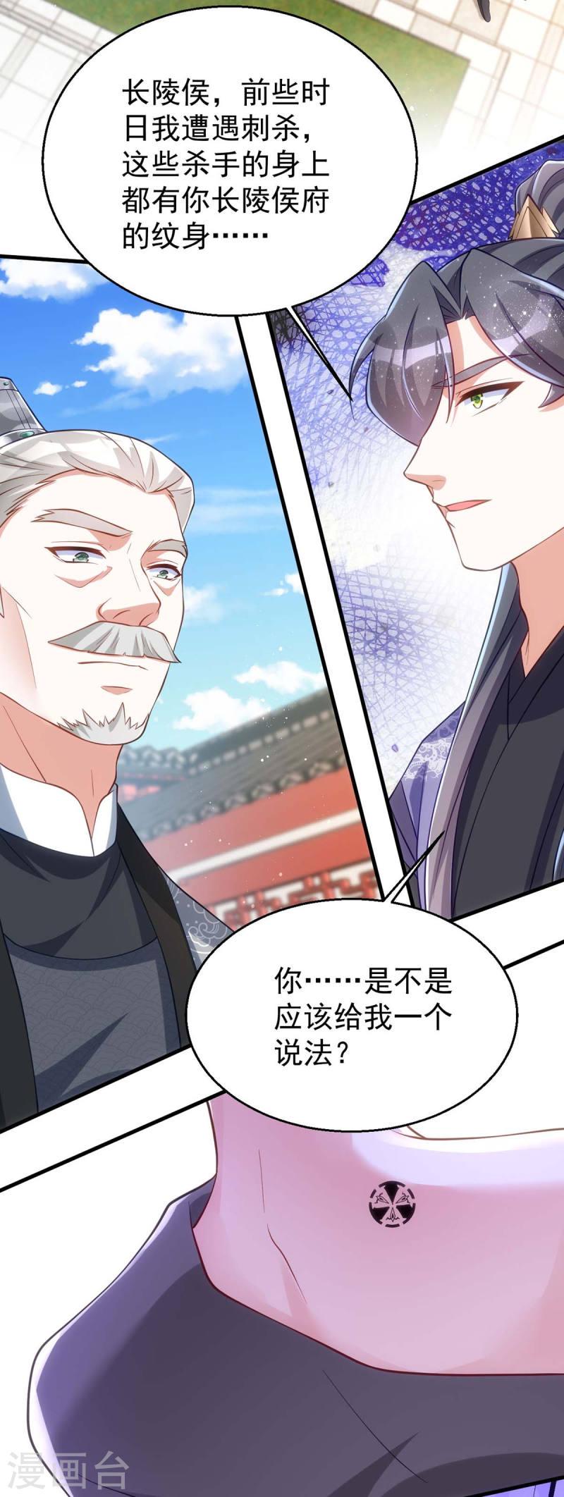 第171话 他护着我了0