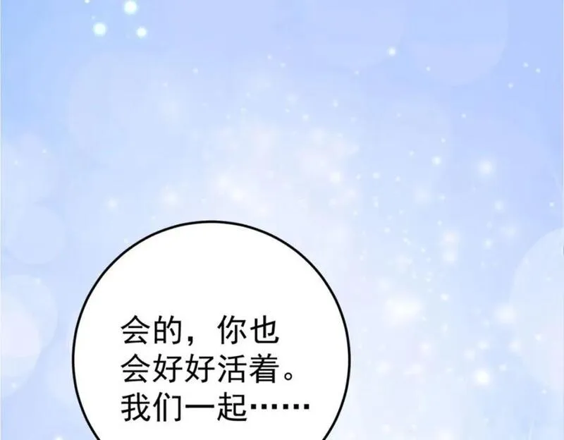 第213话 英儿去哪了？（完结）4