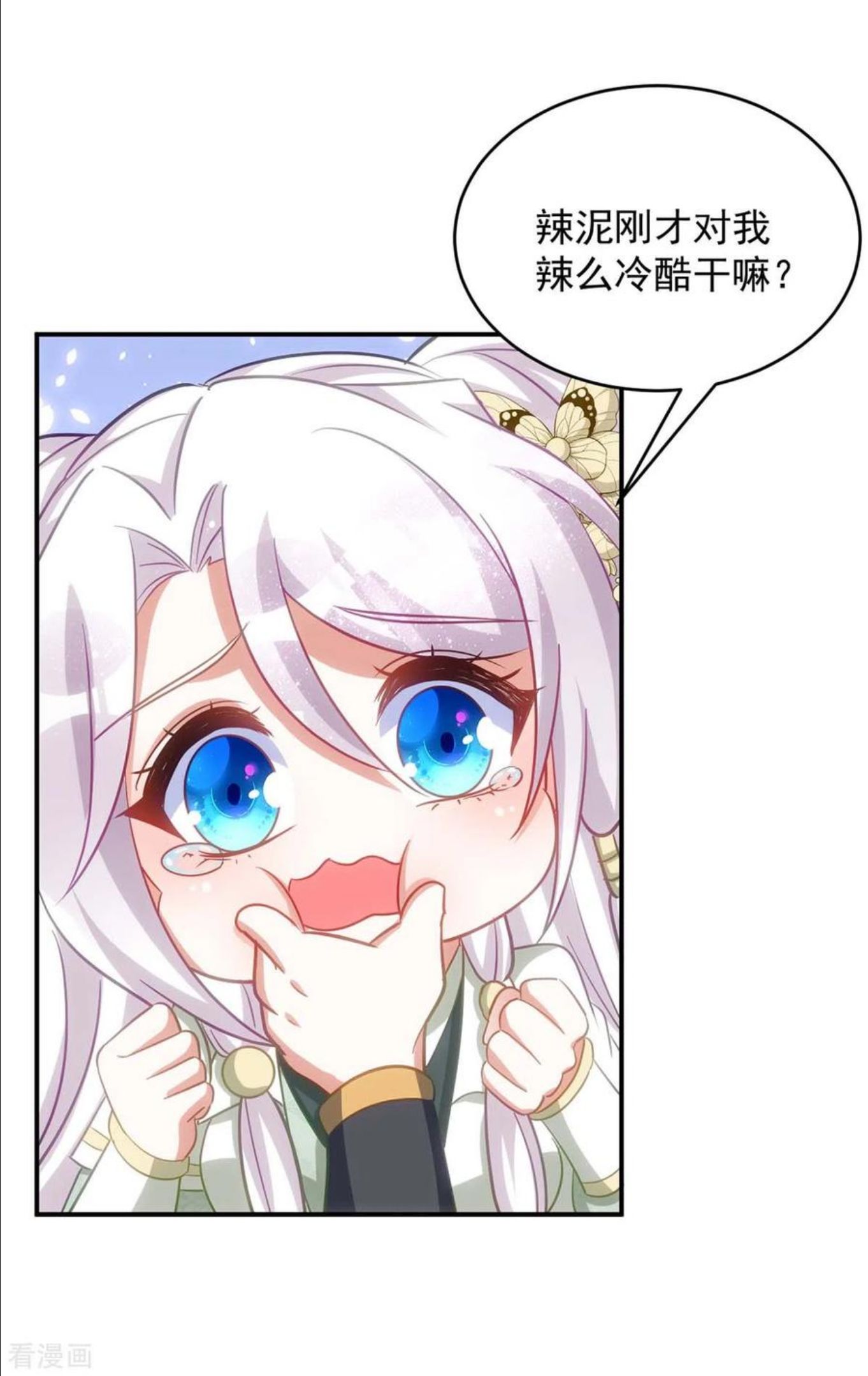 第102话 我不会再怀疑你1