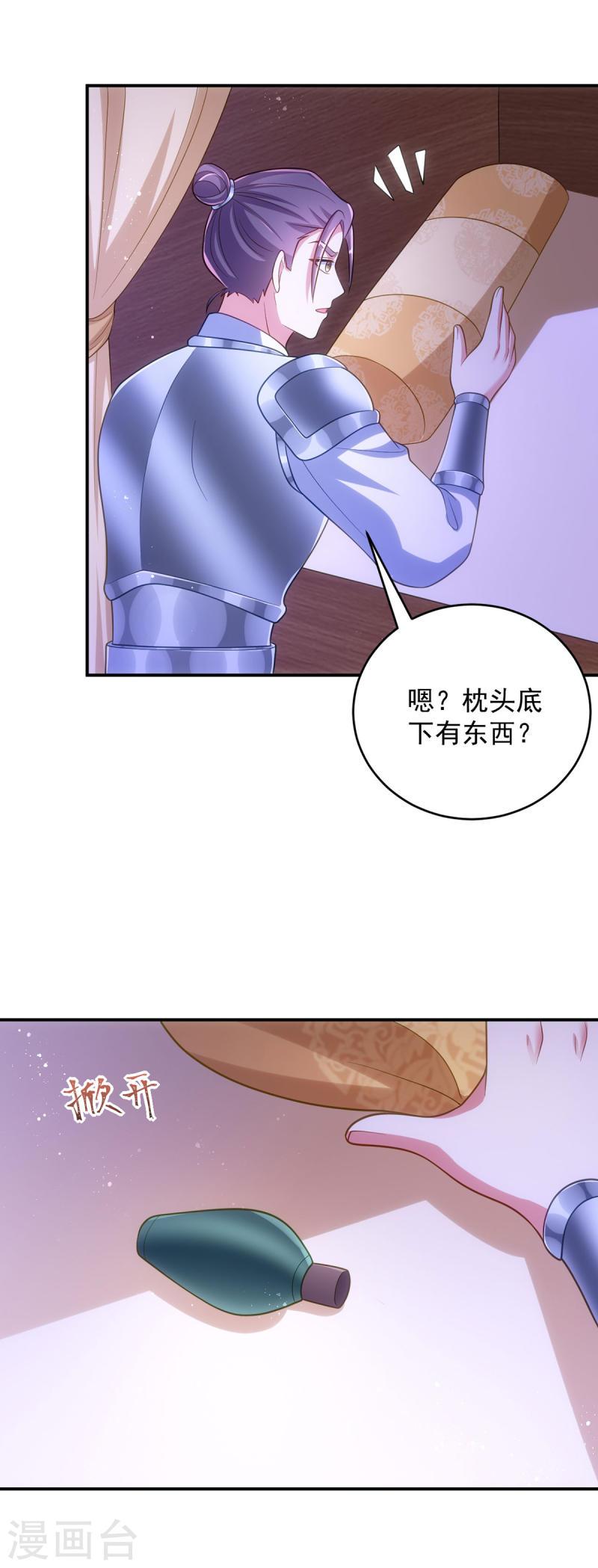 第142话 我相信她3