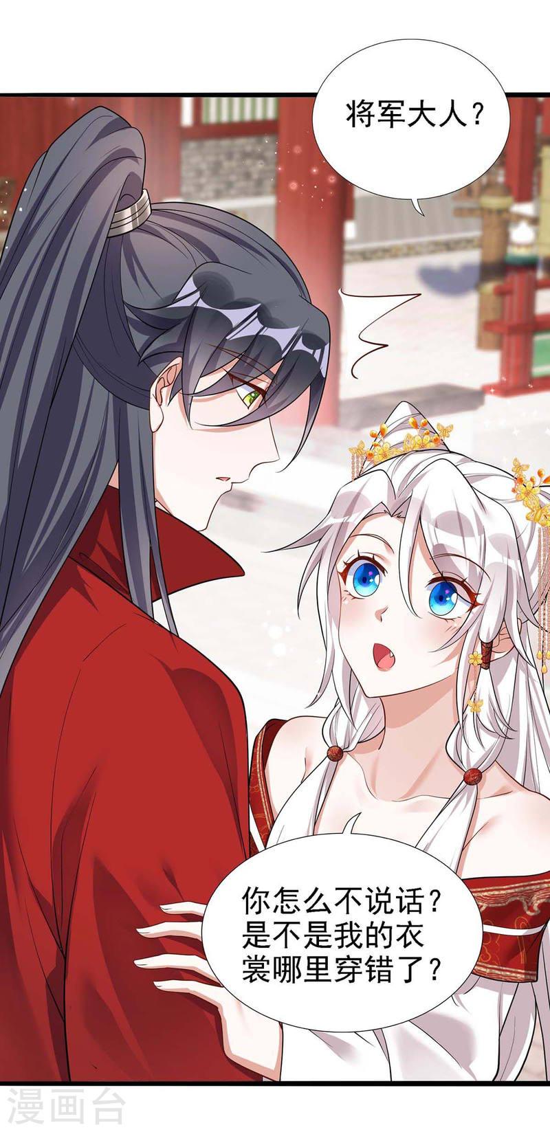 第175话 他说好就是好2