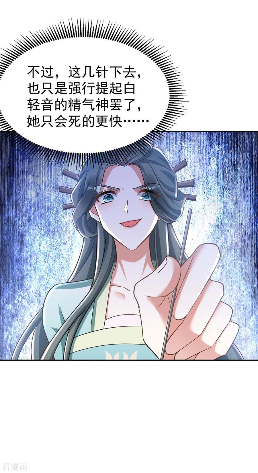 第44话 迫不急待3