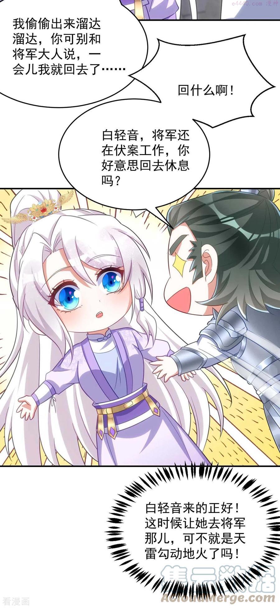 第58话 助攻0
