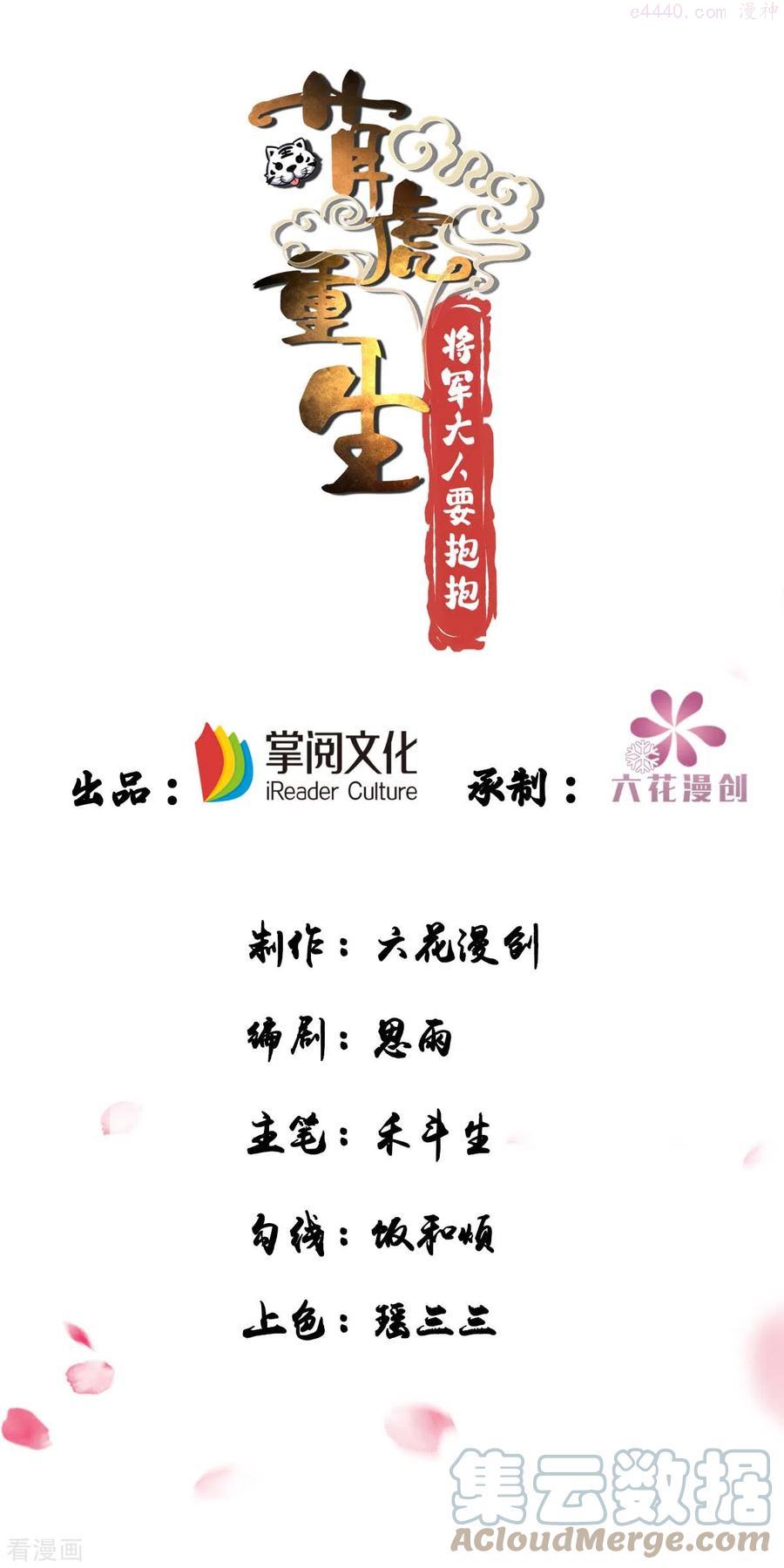 第60话 欠教训0