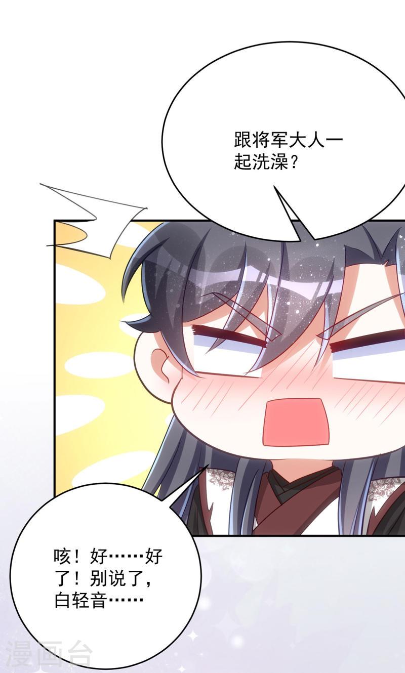第146话 差点被吃掉了3