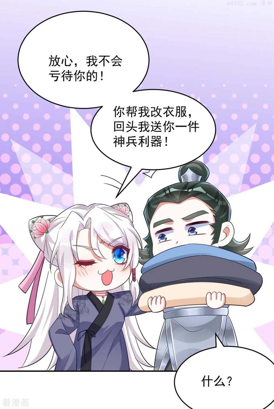 第55话 打赌3