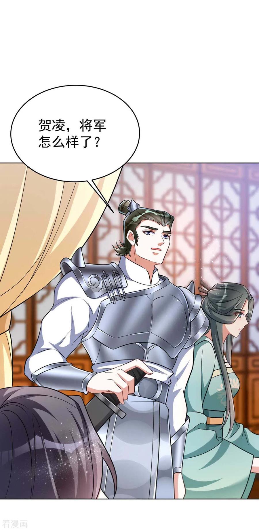 第41话 找机会下手3