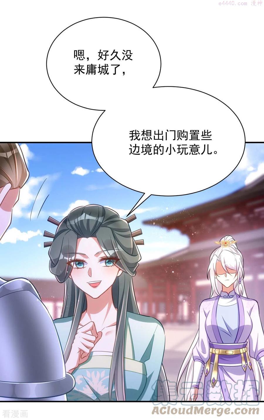 第69话 区别对待2