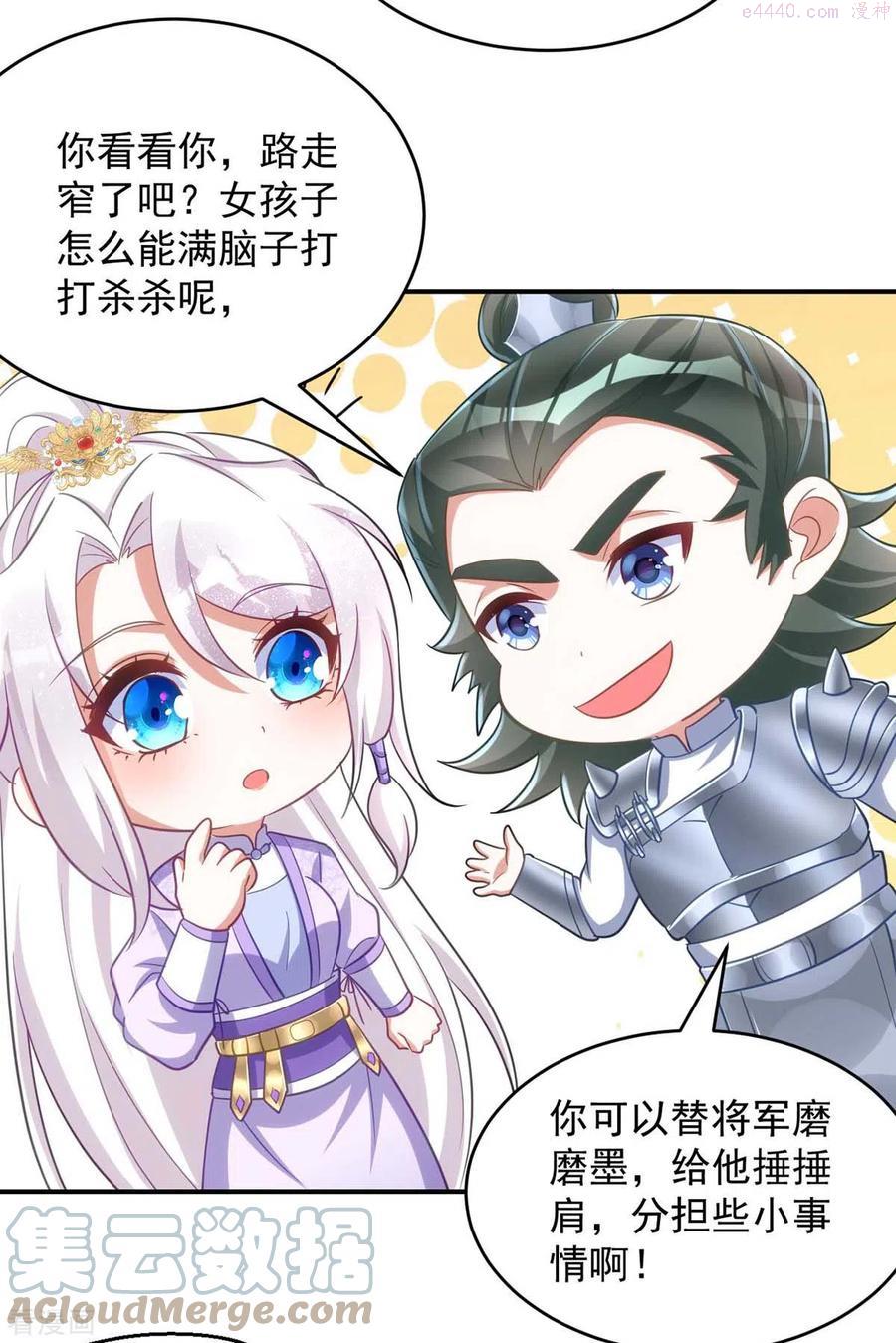 第58话 助攻2