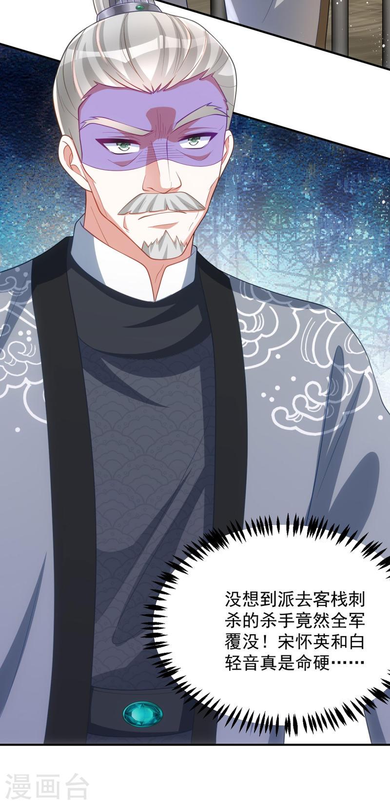 第156话 小傻瓜2