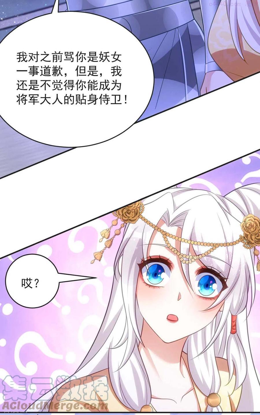 第73话 敢作敢当2