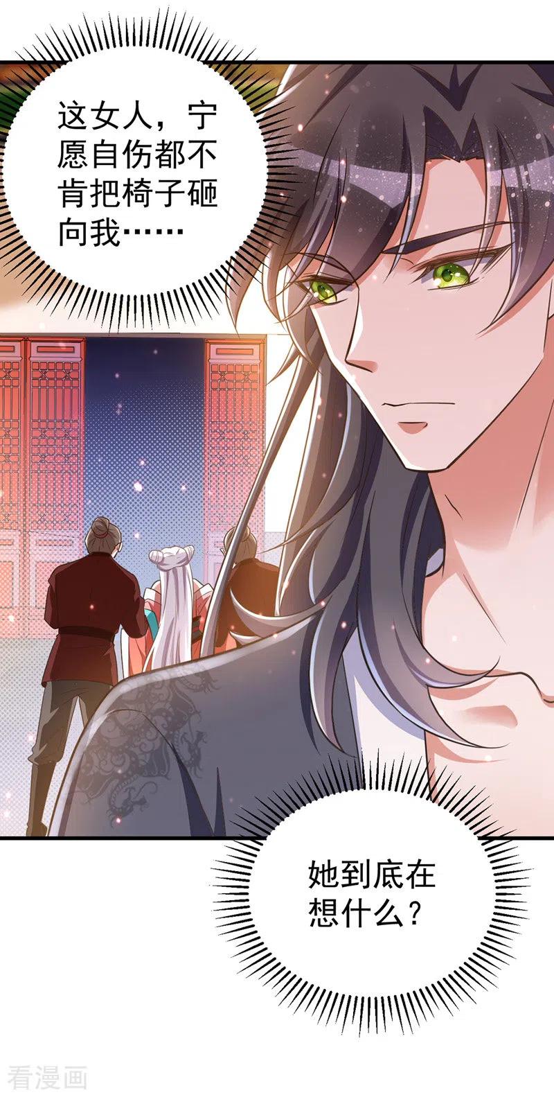 第7话 本虎吃肉1