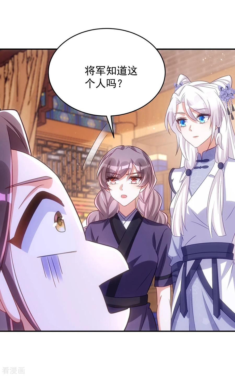 第128话 南国三皇子3
