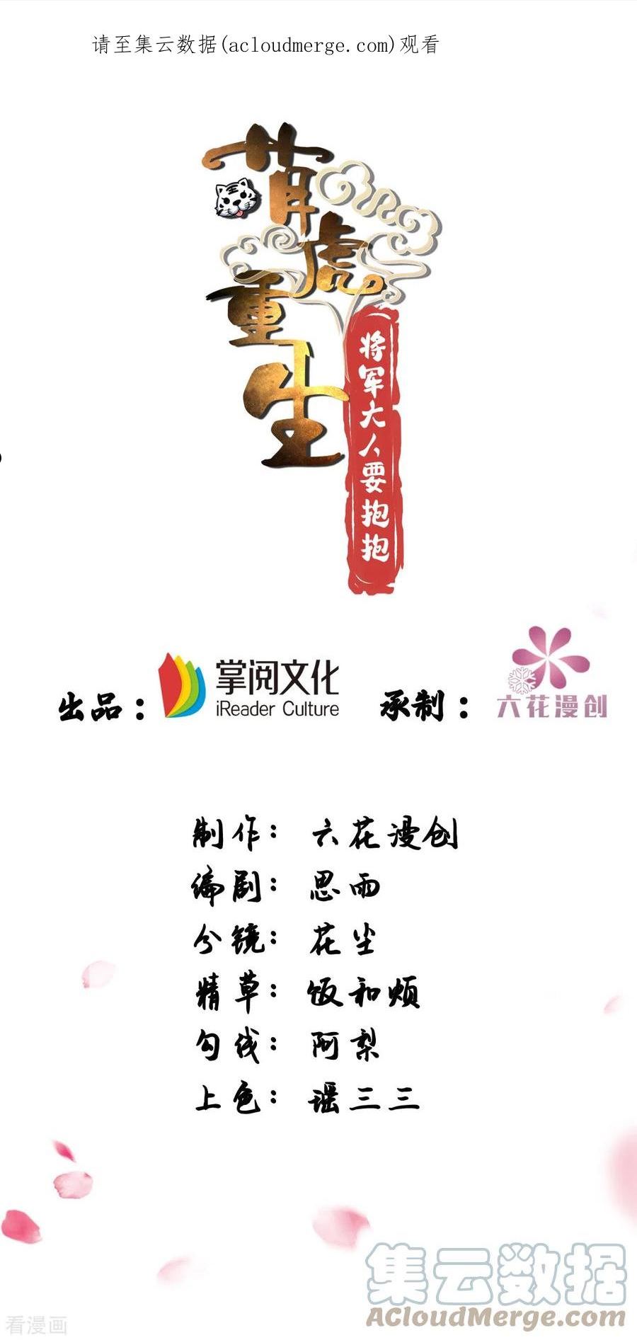 第133话 我没生你的气0