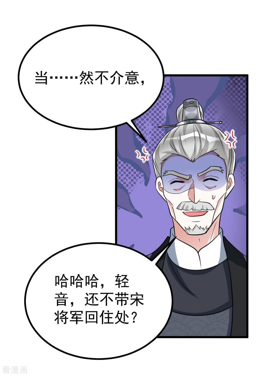 第28话 留宿3