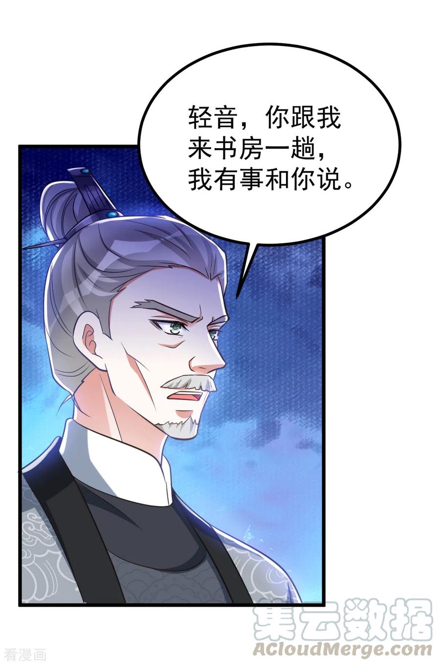 第23话 虚情假意2