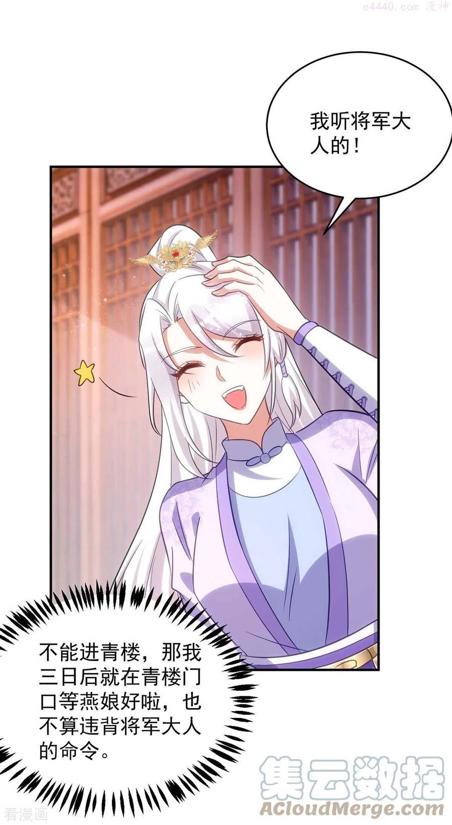 第67话 流言蜚语4