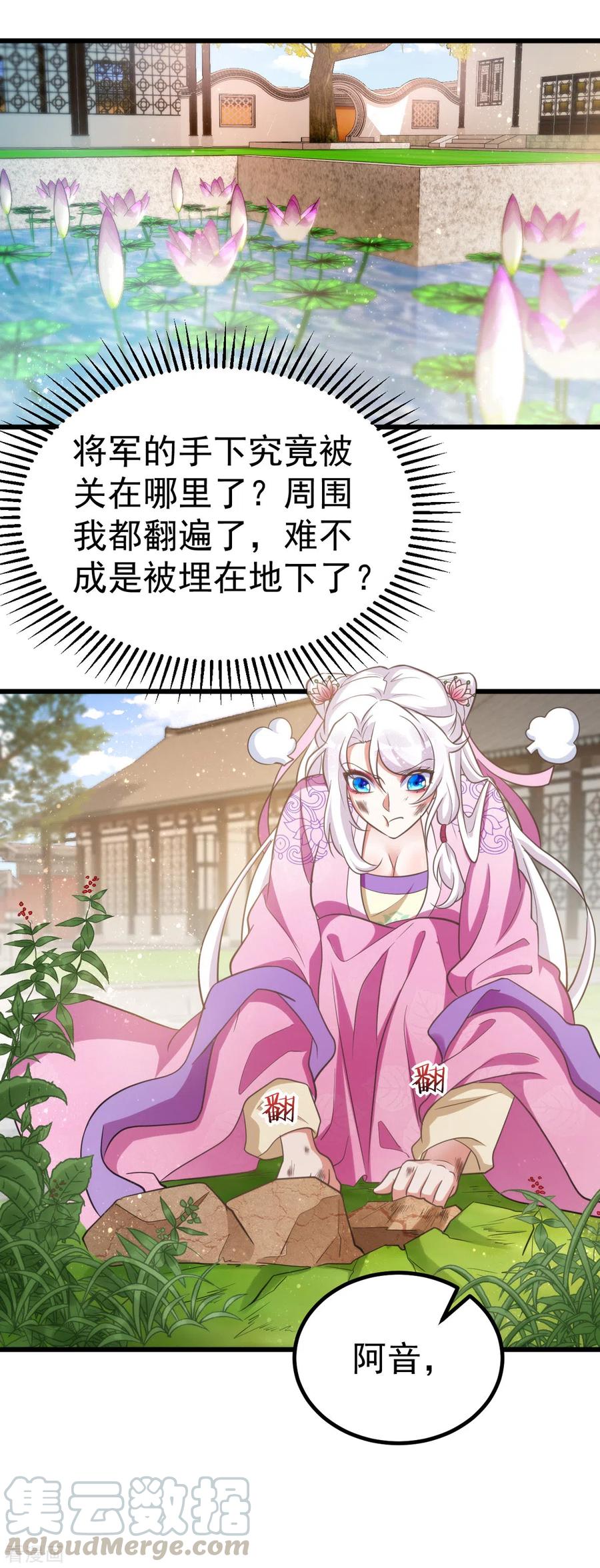 第25话 侯府戒严2
