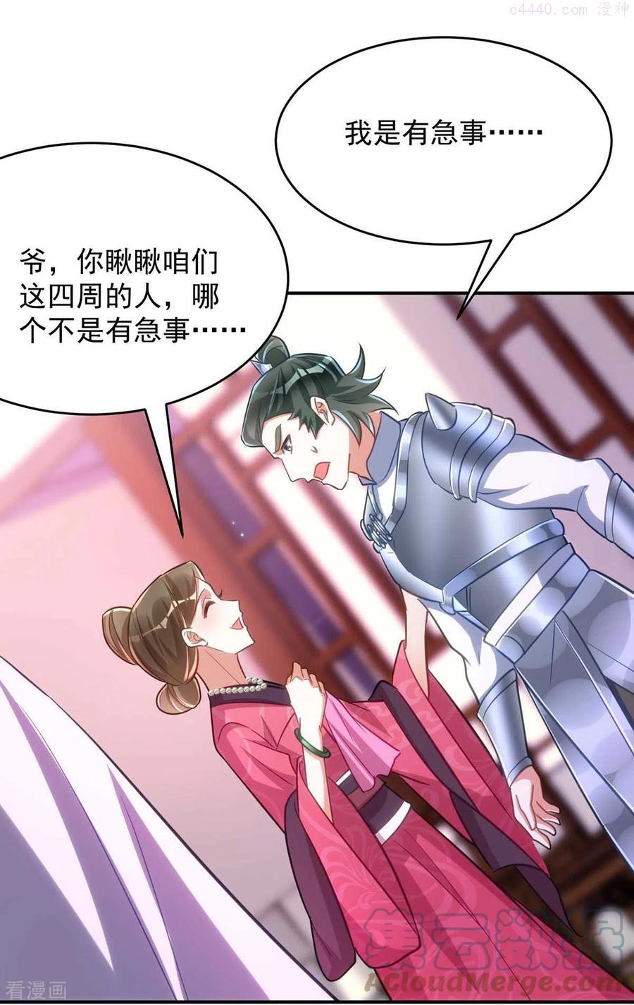 第63话 讨要玉佩2