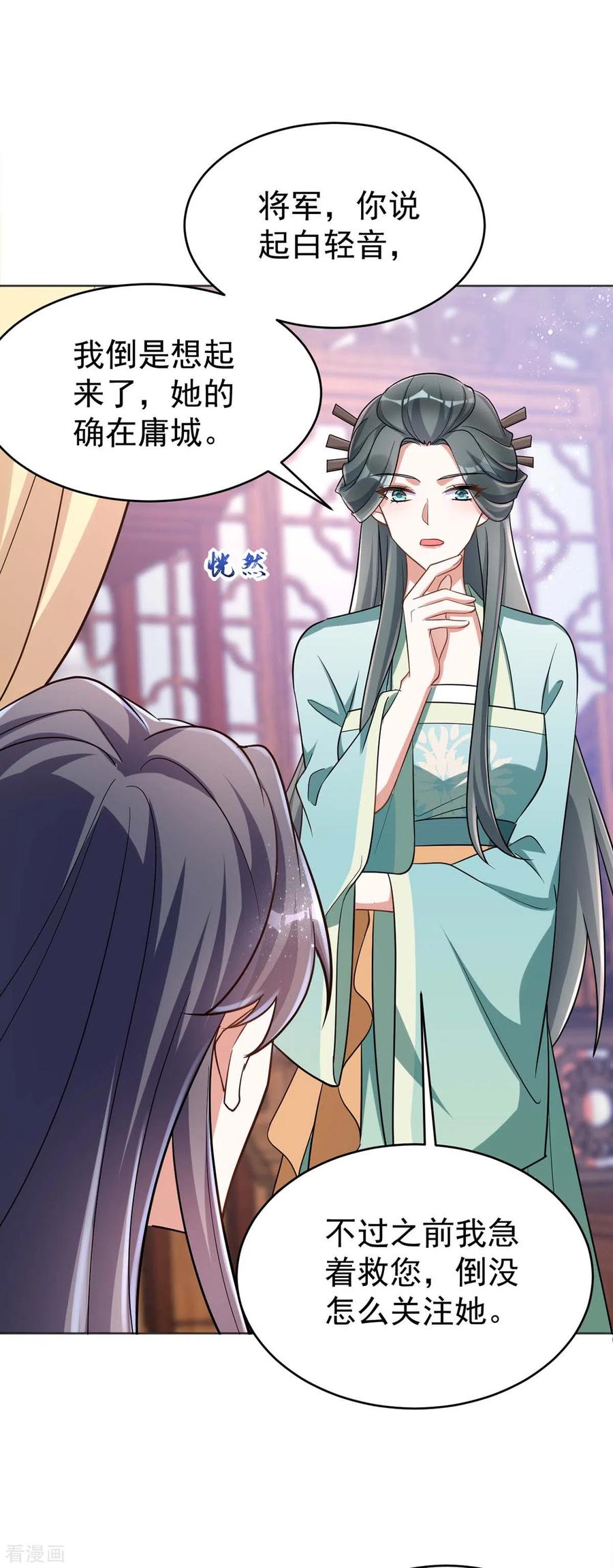 第42话 我要见她3