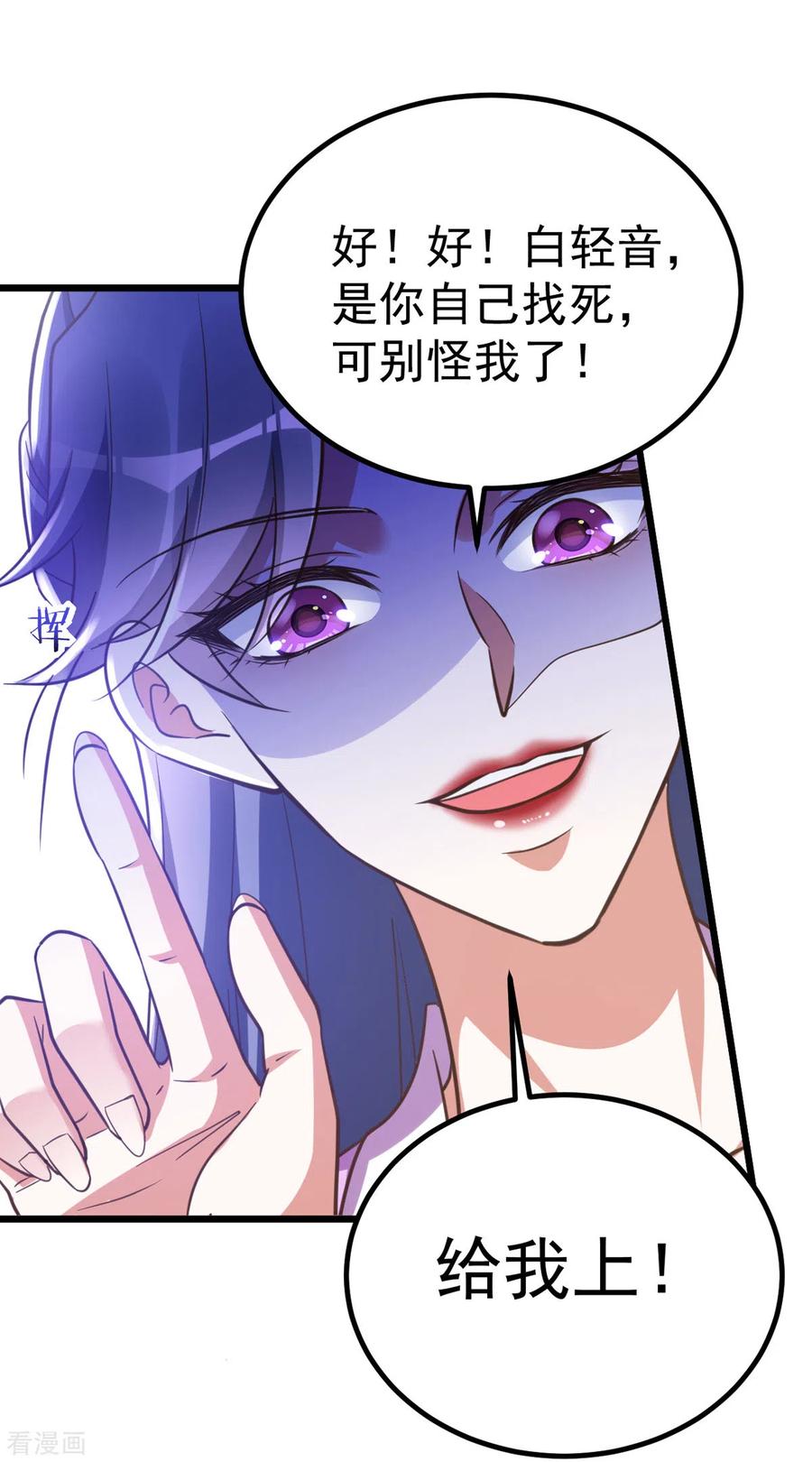第22话 自食恶果3