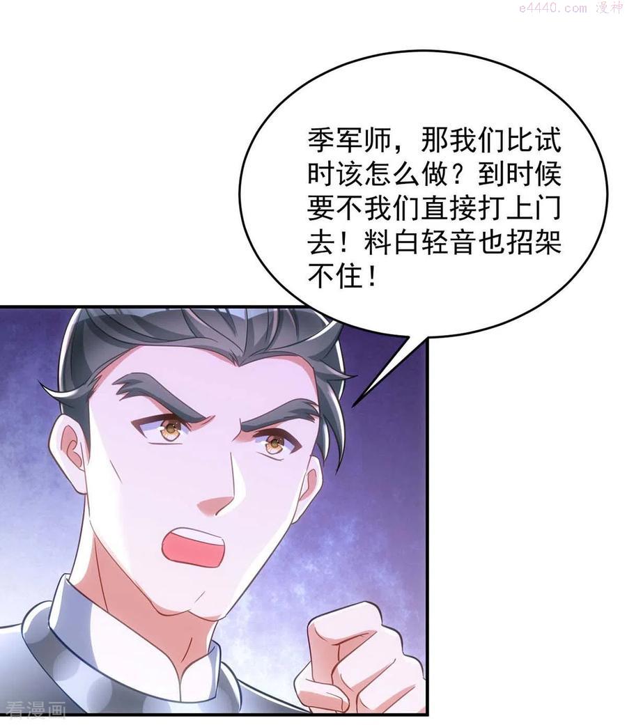 第80话 将军的担心1