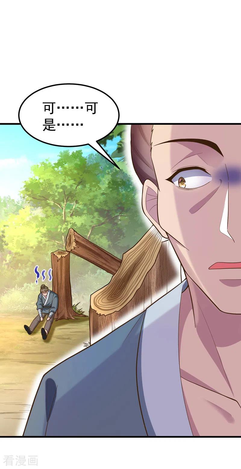 第3话 义不容辞嫁将军2