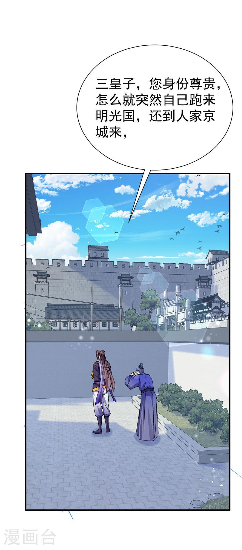 第190话 各怀鬼胎0