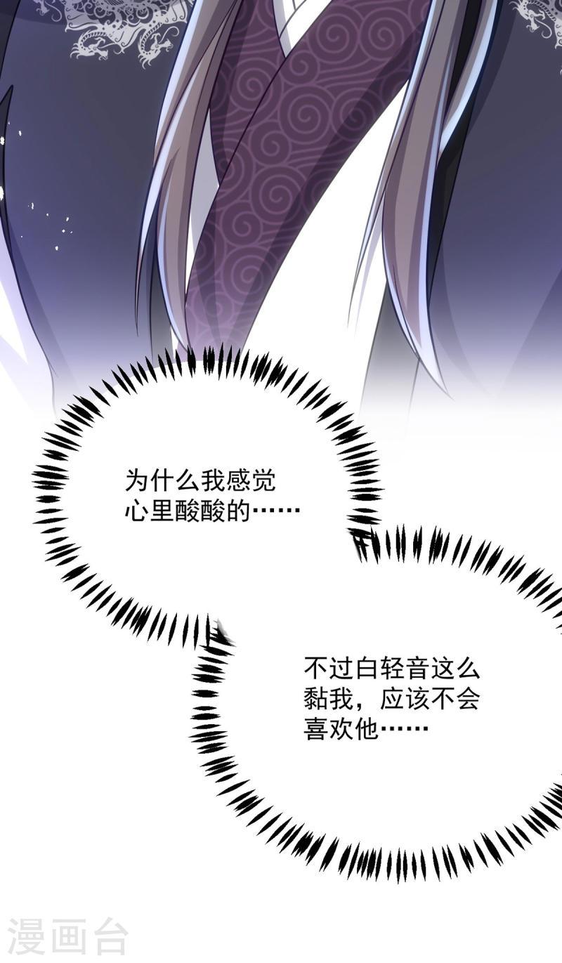 第134话 下毒栽赃4