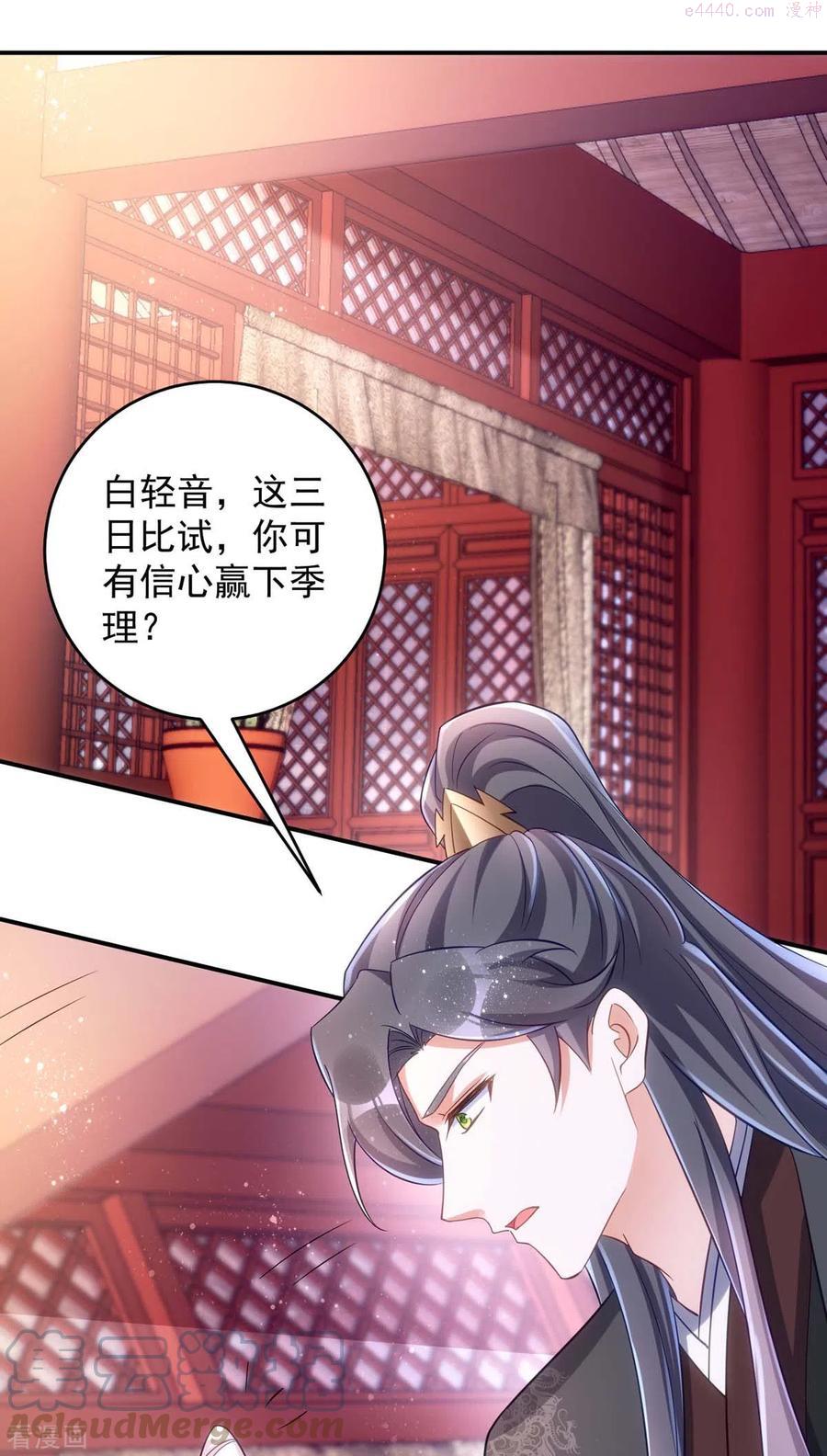 第80话 将军的担心2
