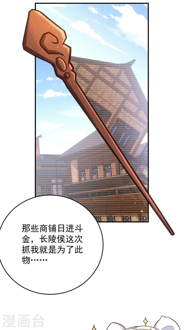 第160话 打翻醋坛子3