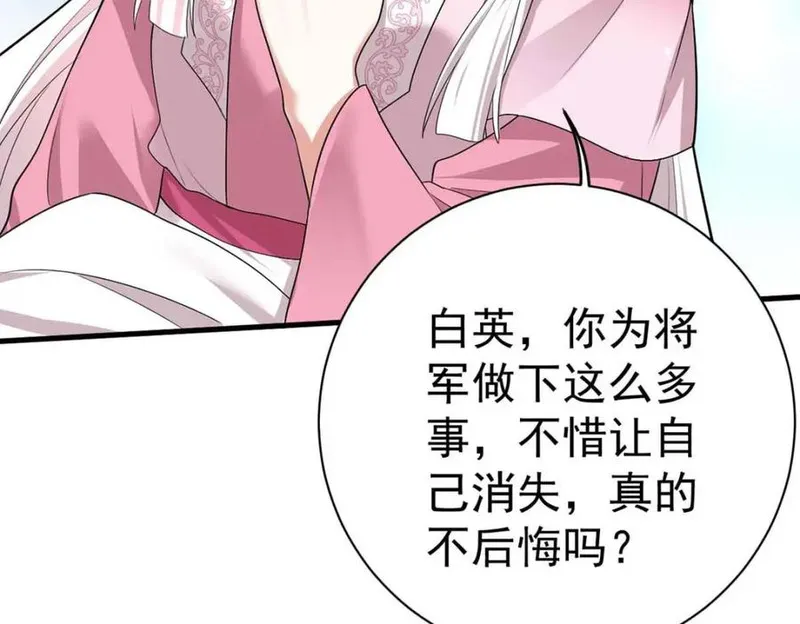 第206话 一起睡吧4
