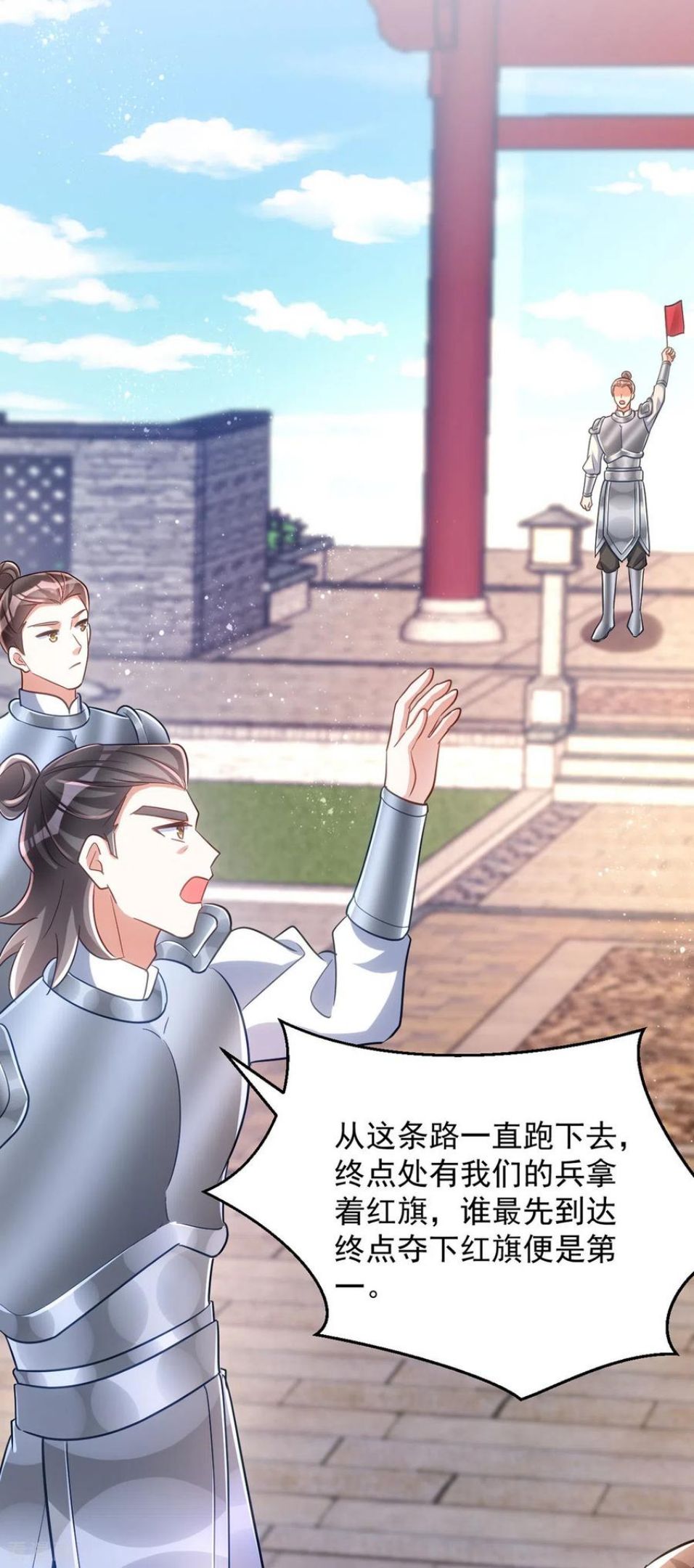 第108话 比试还没结束呢！3
