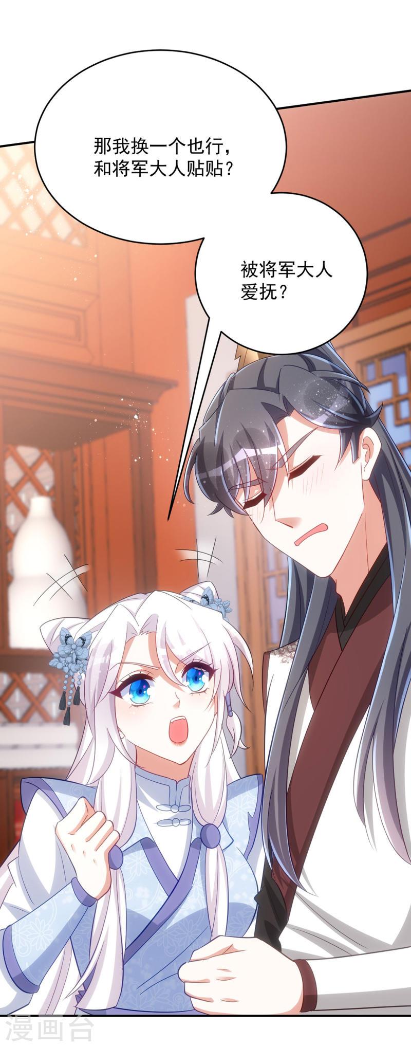 第146话 差点被吃掉了2