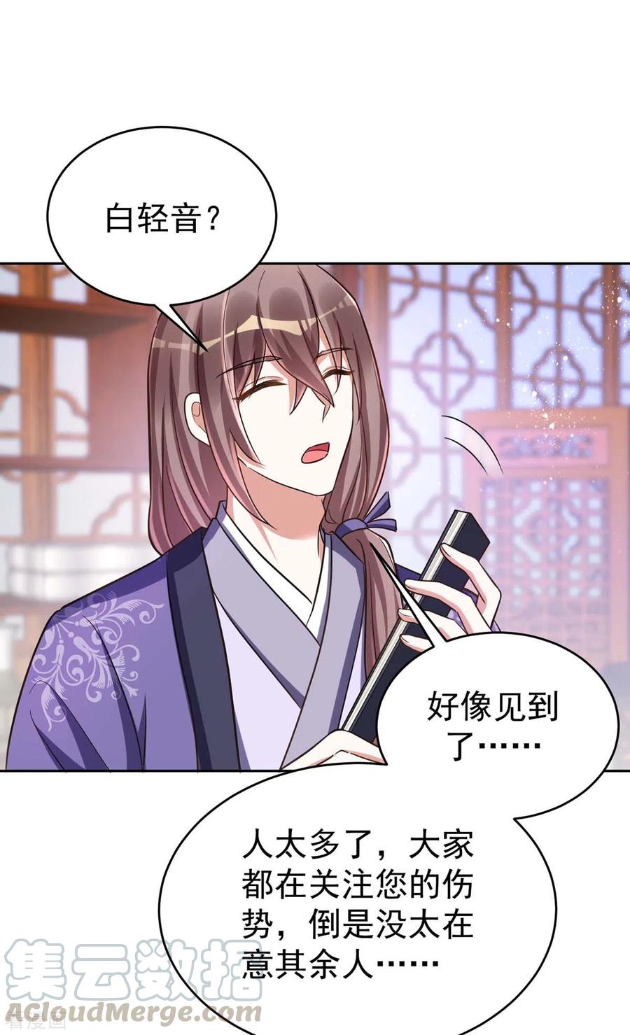 第43话 考验2
