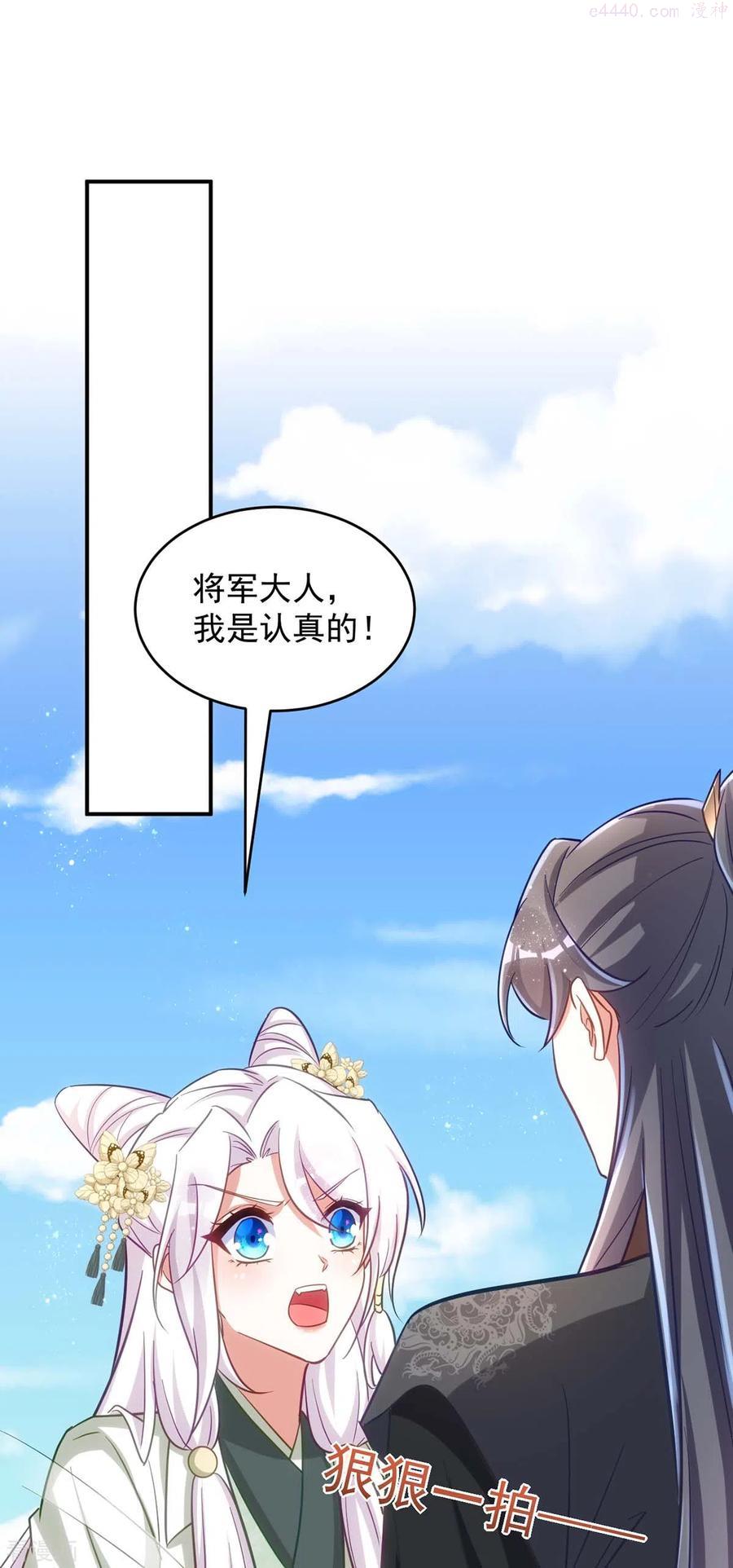 第89话 蠢吐血了1