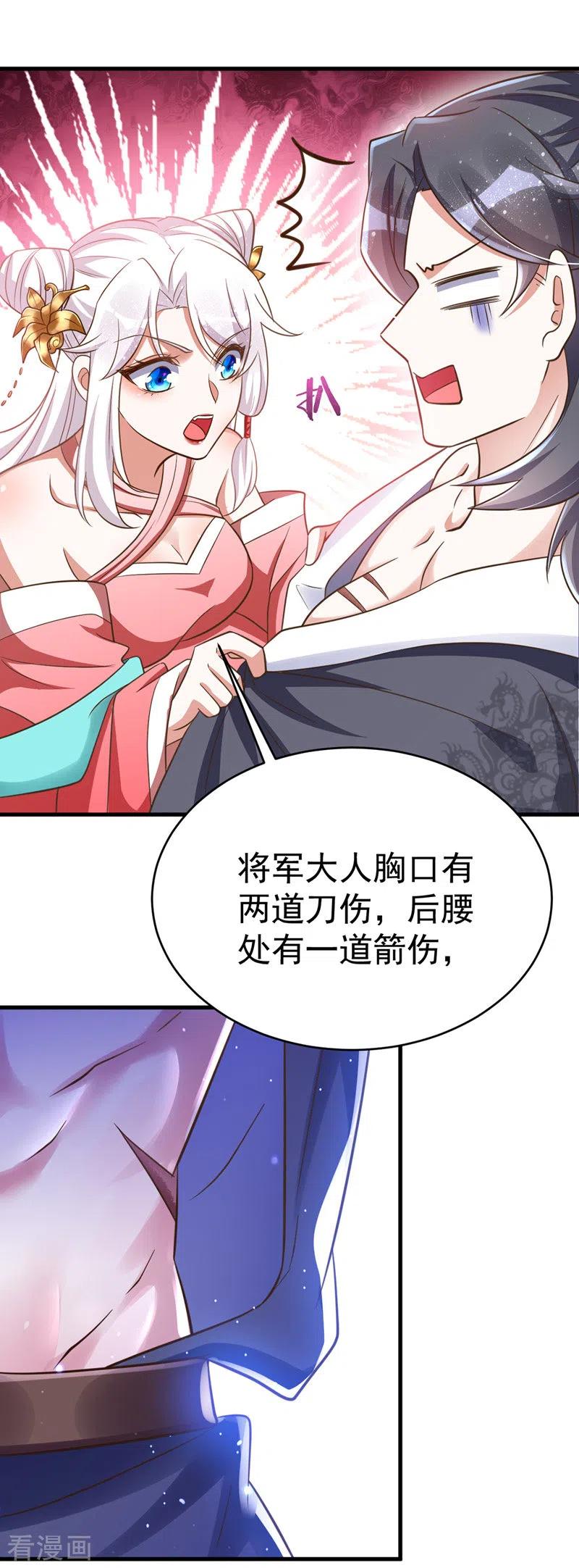 第6话 内力反噬1
