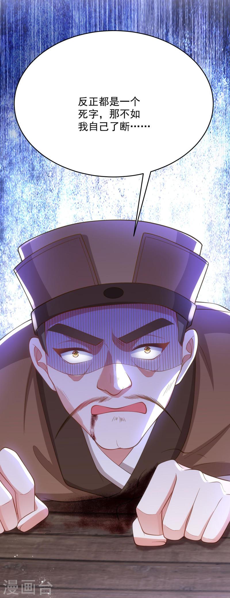 第155话 我没让你夸他3